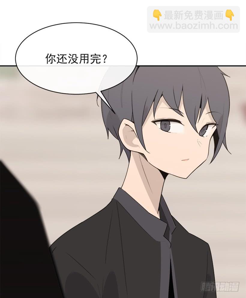 不怀好意(1/2)-第333话