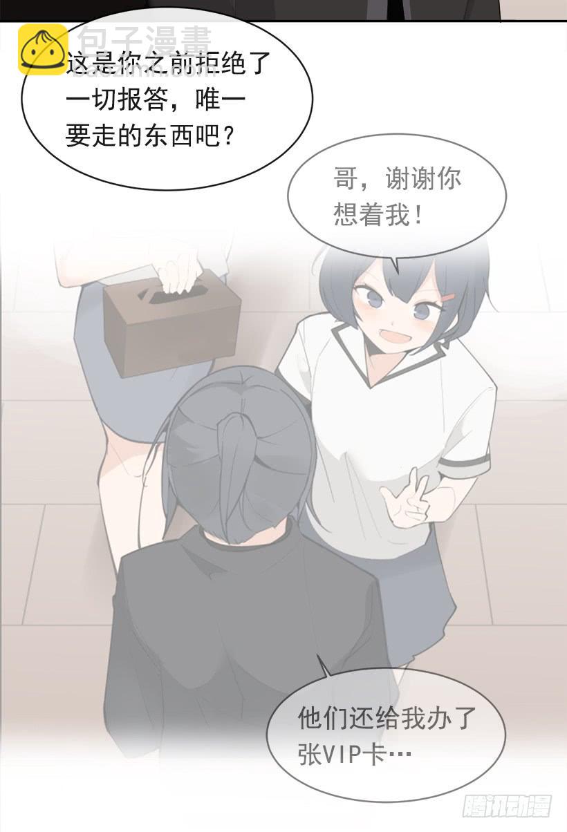 不怀好意(1/2)-第333话