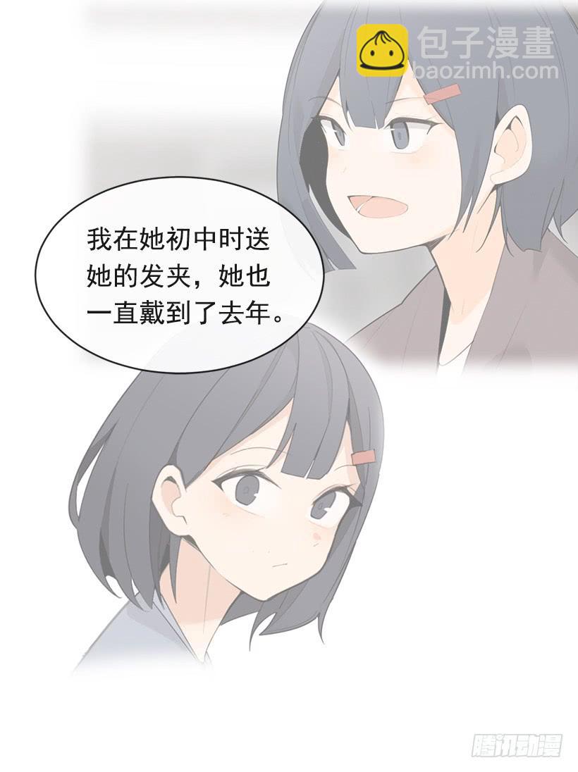 不怀好意(1/2)-第333话