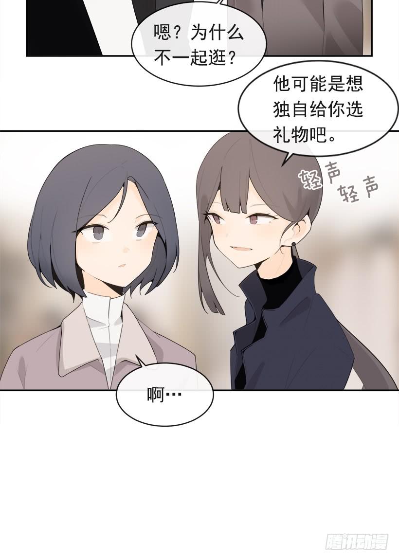 不怀好意(1/2)-第333话