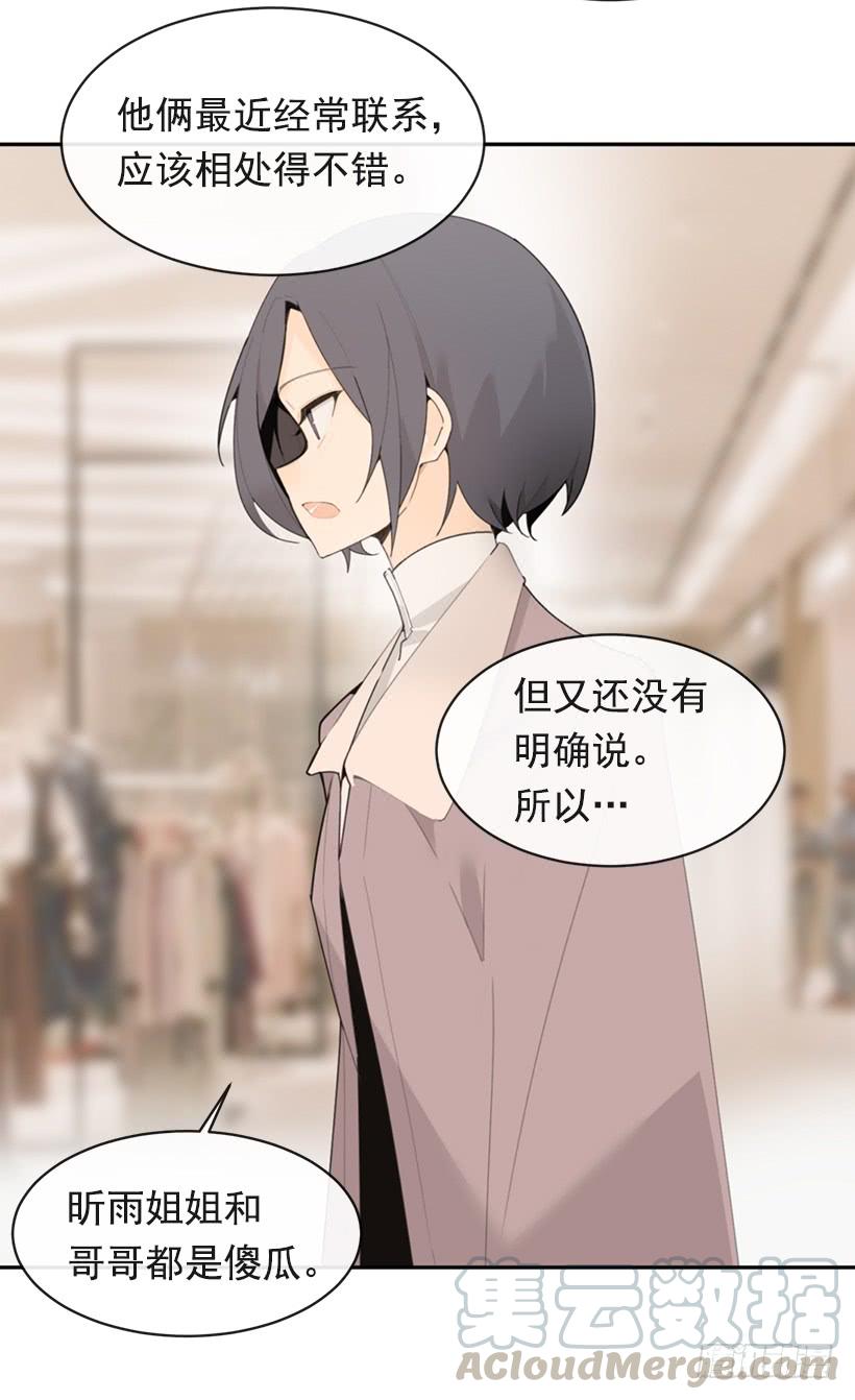 不怀好意(1/2)-第333话