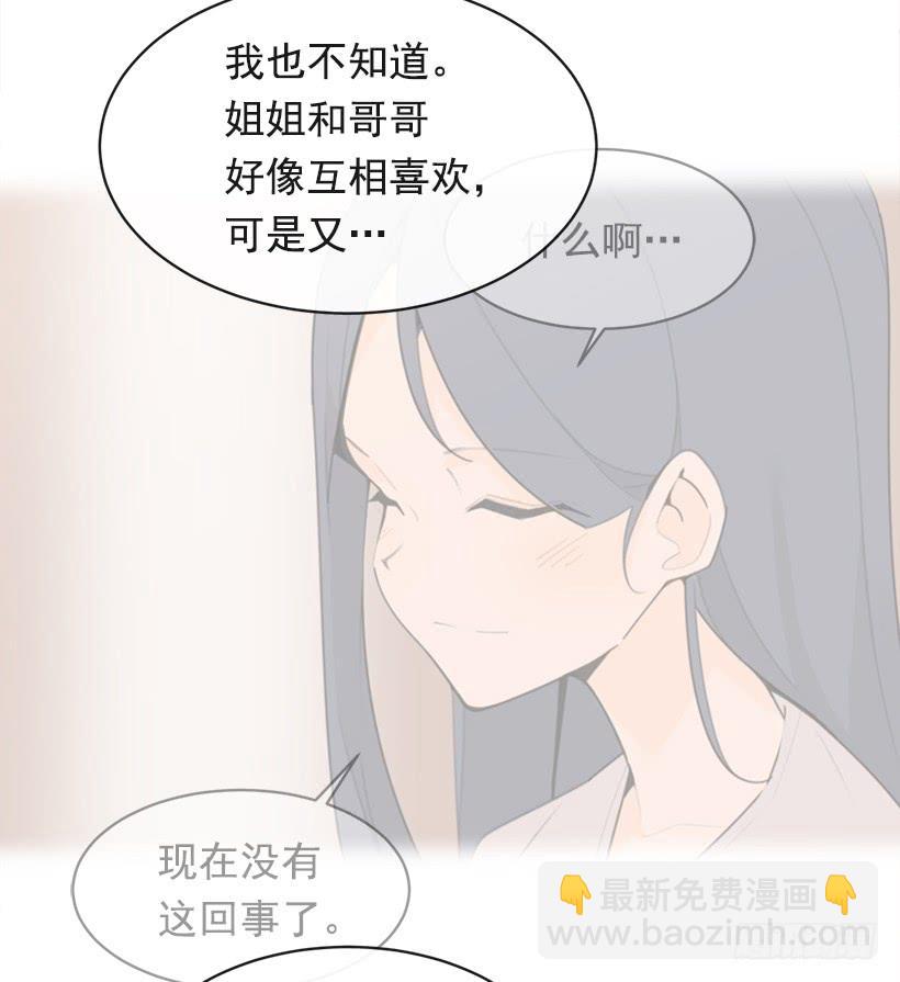 不怀好意(1/2)-第333话