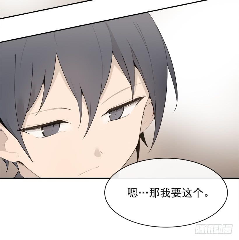 不怀好意(1/2)-第333话
