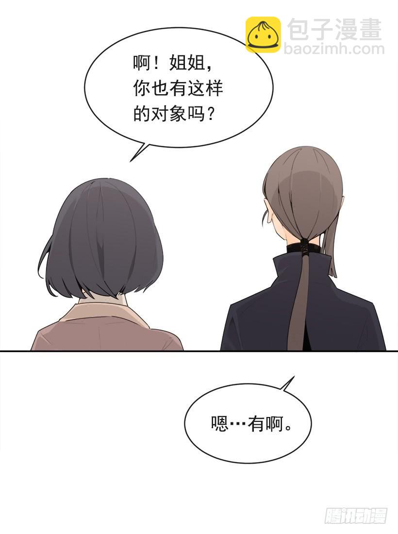 不怀好意(1/2)-第333话