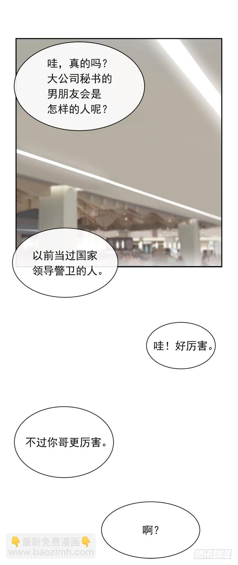 不怀好意(1/2)-第333话