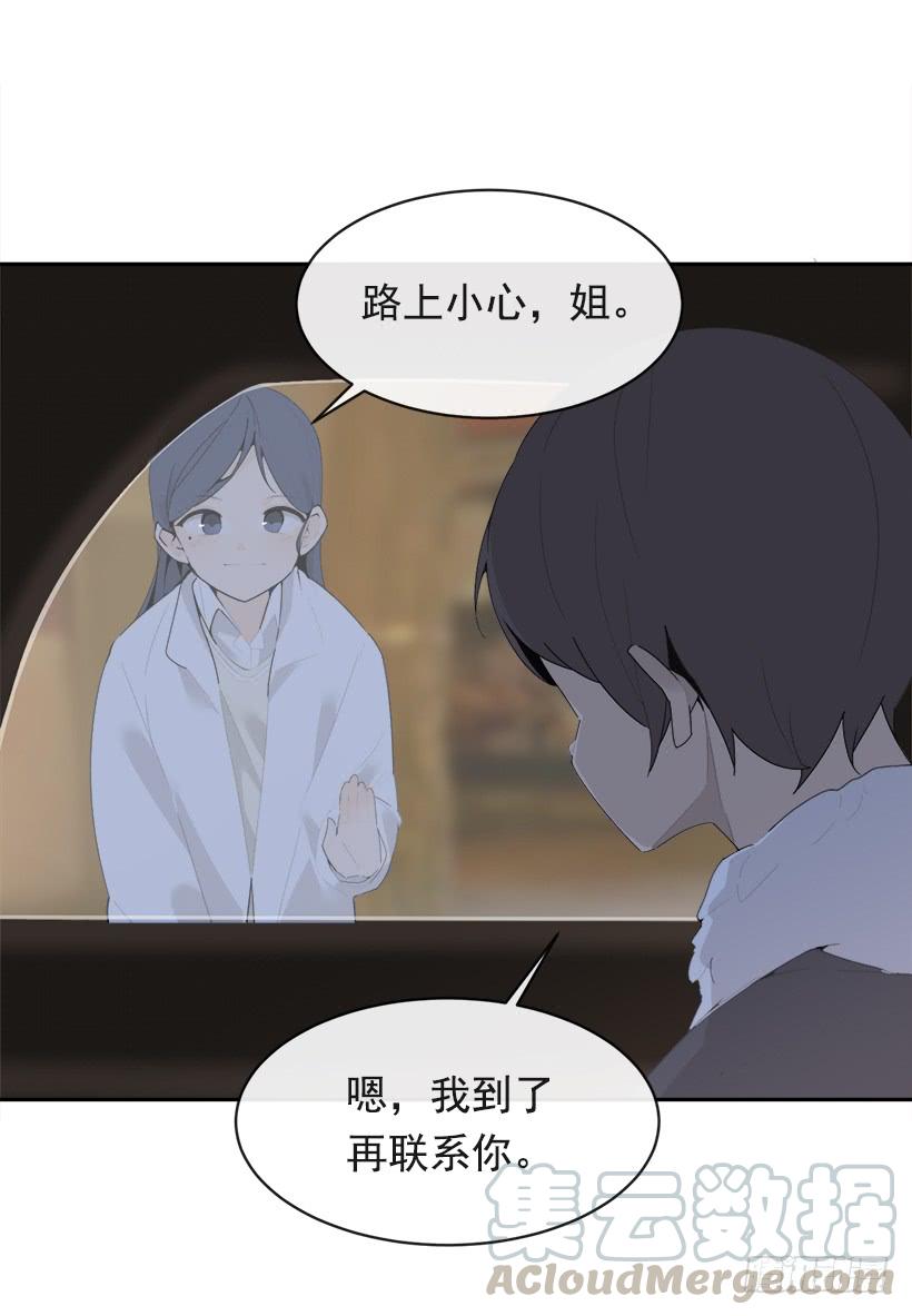 不怀好意(1/2)-第333话