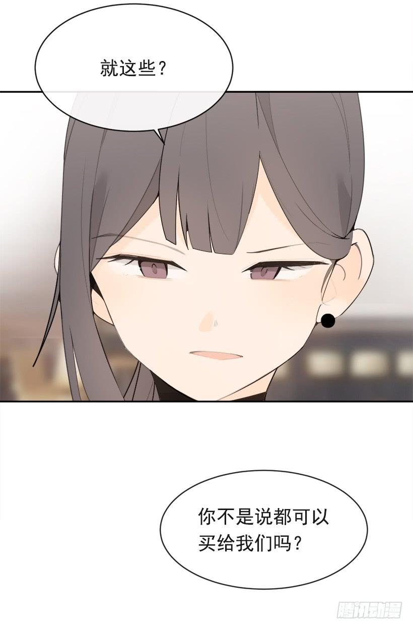 不怀好意(1/2)-第333话
