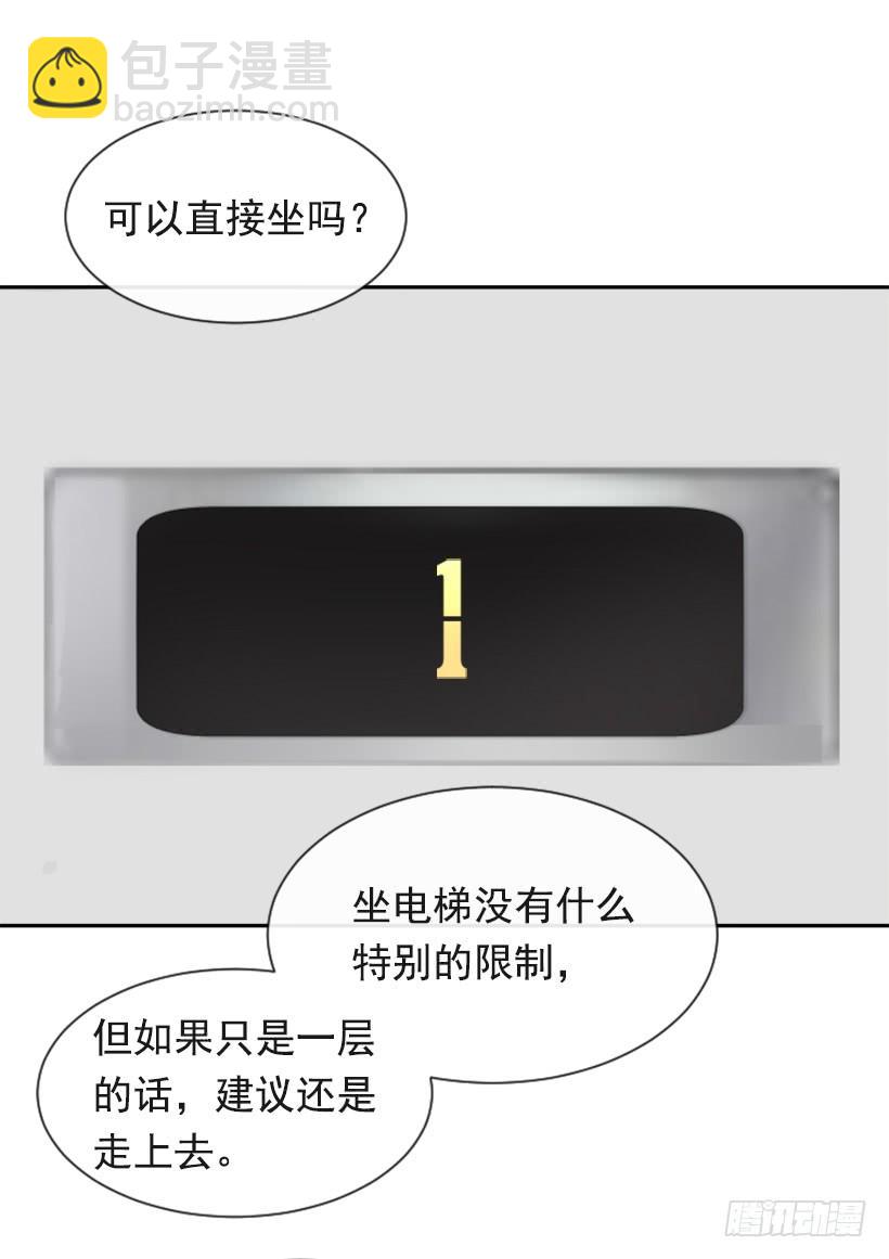 新朋友(1/2)-第335话