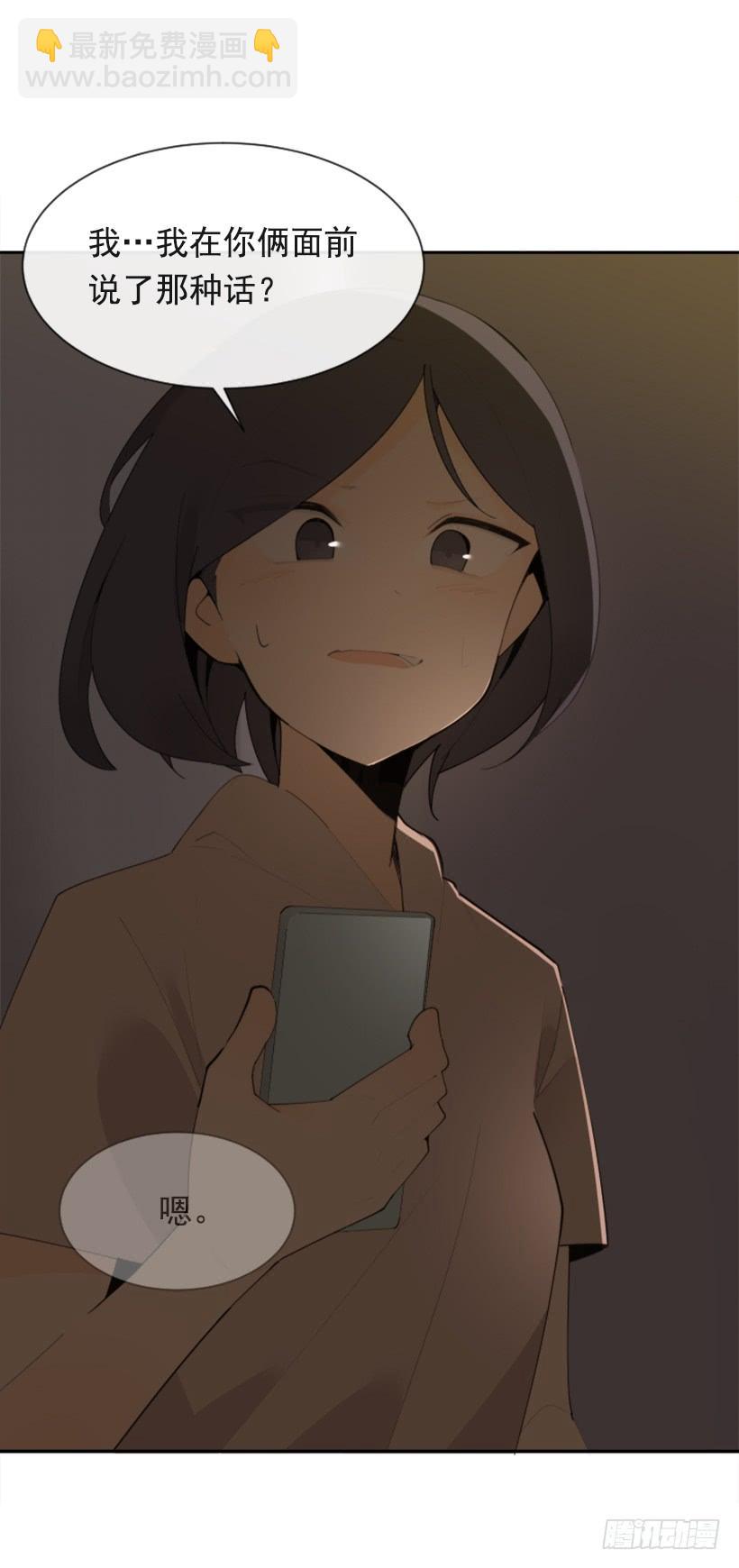 因为喜欢(1/2)-第337话