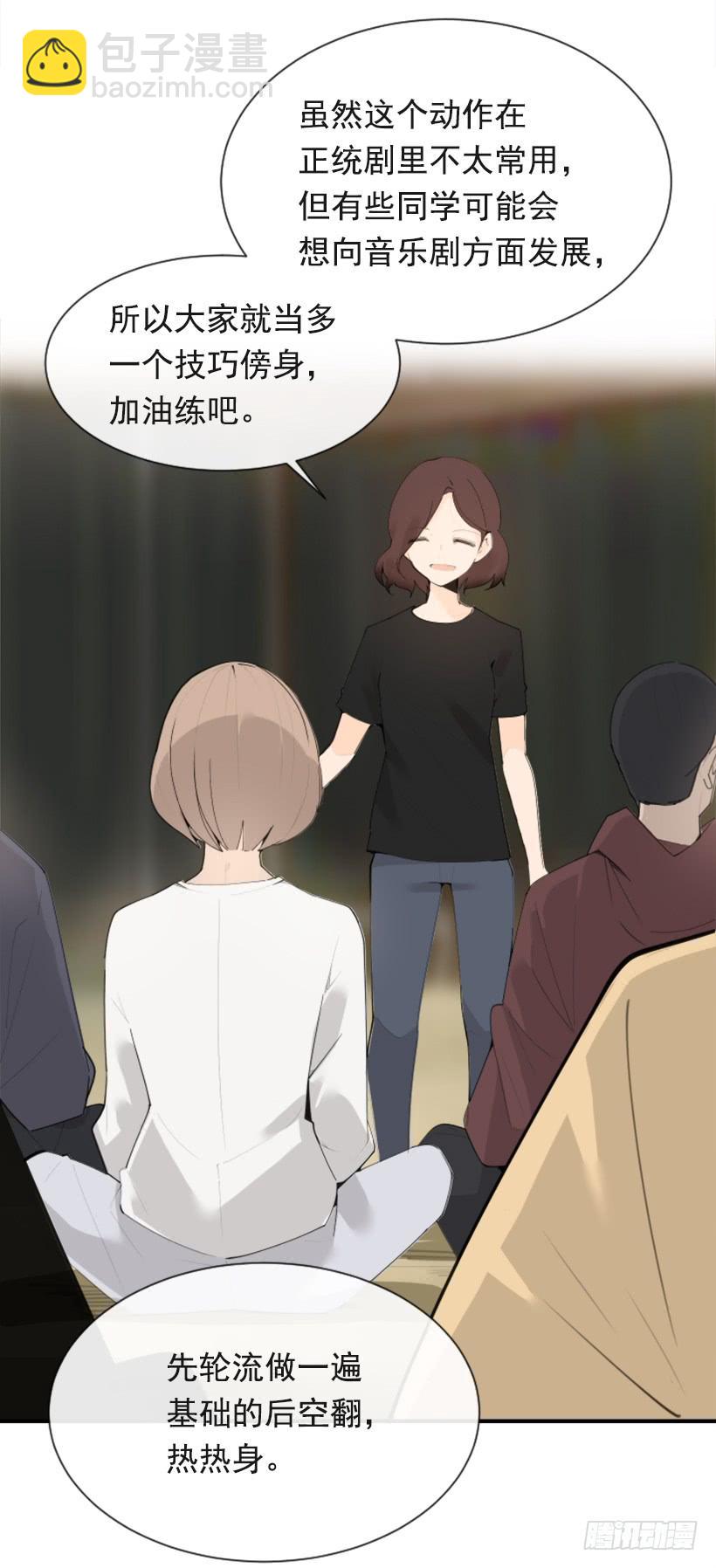 因为喜欢(1/2)-第337话
