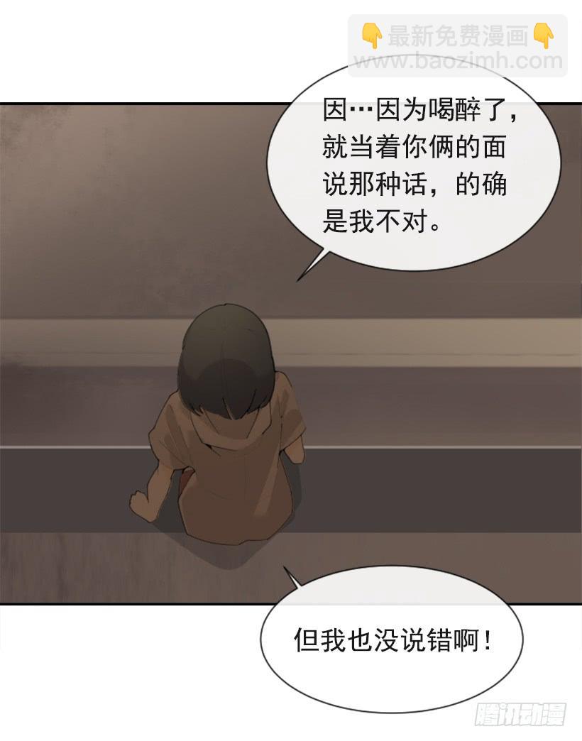 因为喜欢(1/2)-第337话