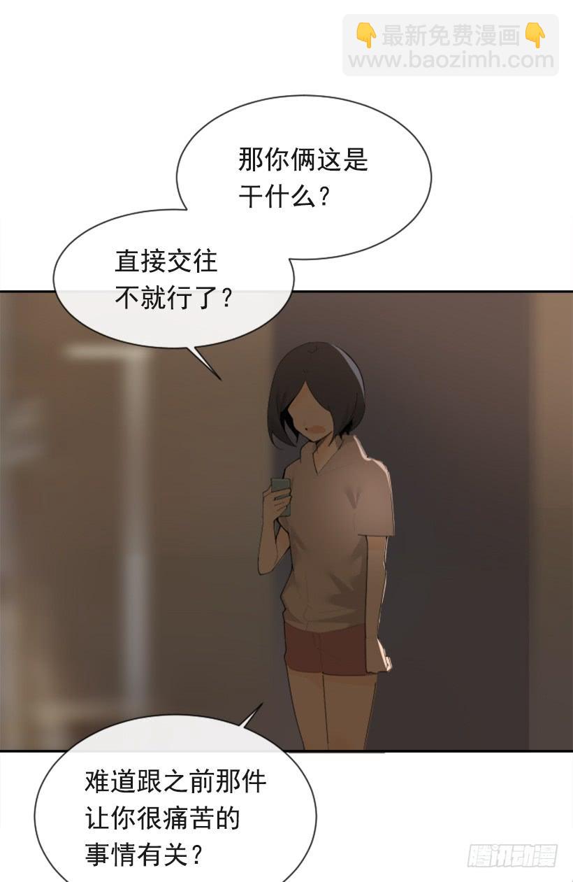 因为喜欢(1/2)-第337话