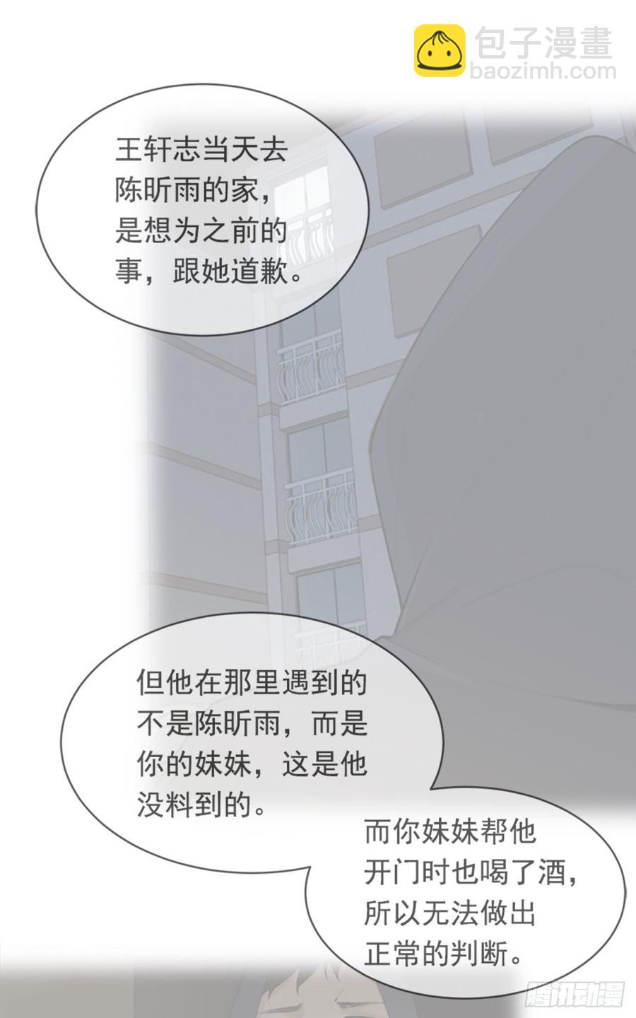 现世报(1/2)-第341话