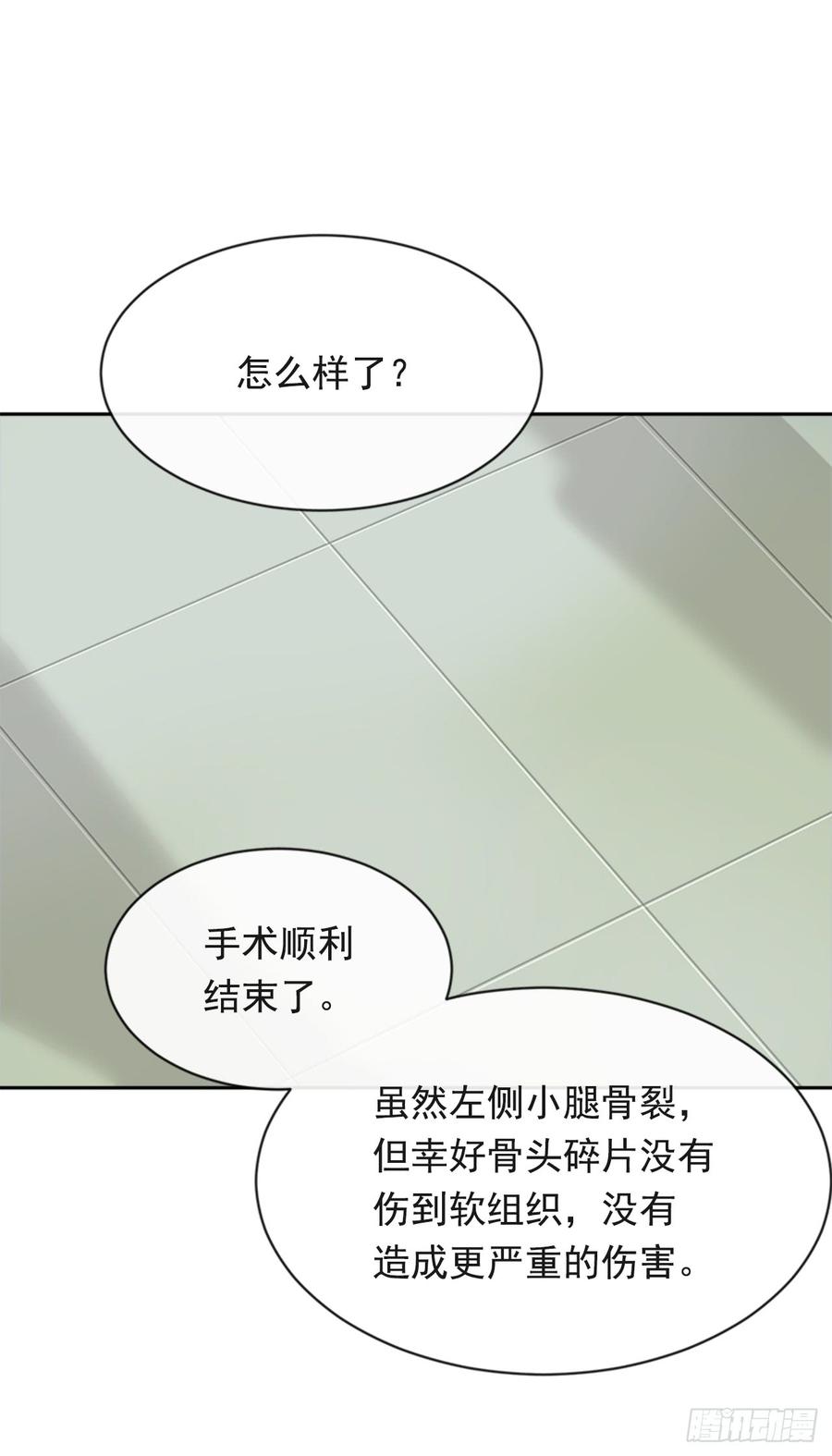 给他点教训(1/2)-第343话