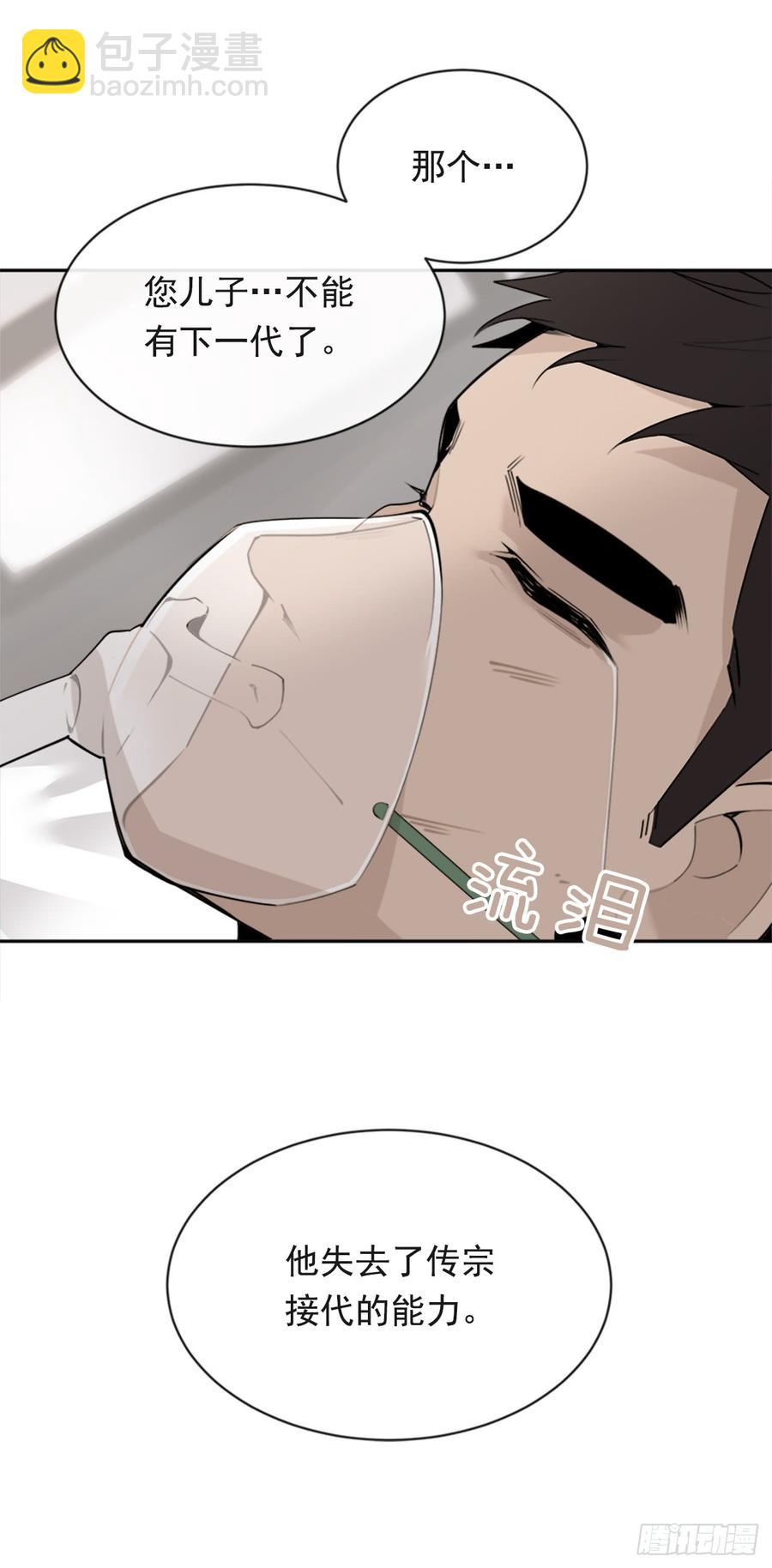 给他点教训(1/2)-第343话