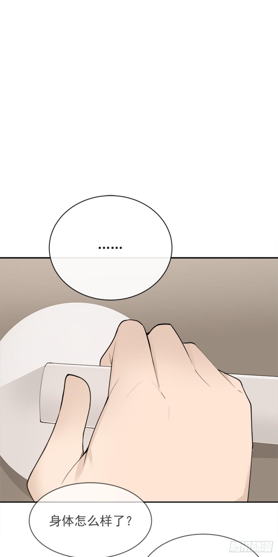 给他点教训(1/2)-第343话