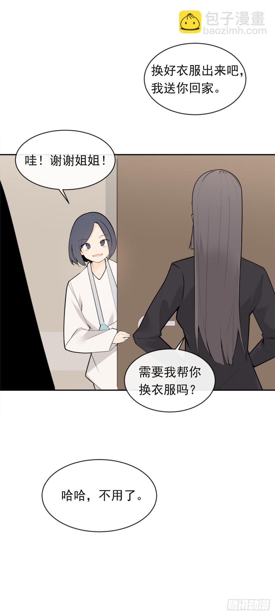 给他点教训(1/2)-第343话