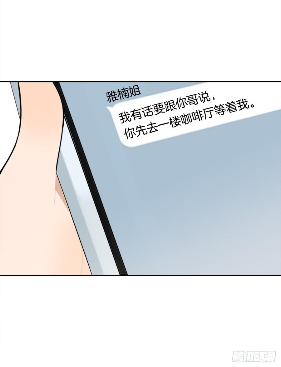 给他点教训(1/2)-第343话