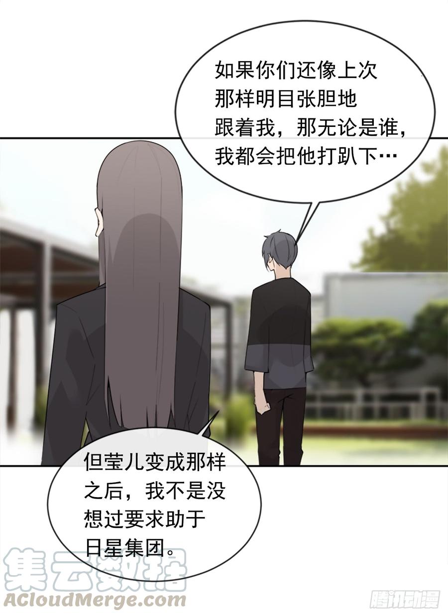 给他点教训(1/2)-第343话