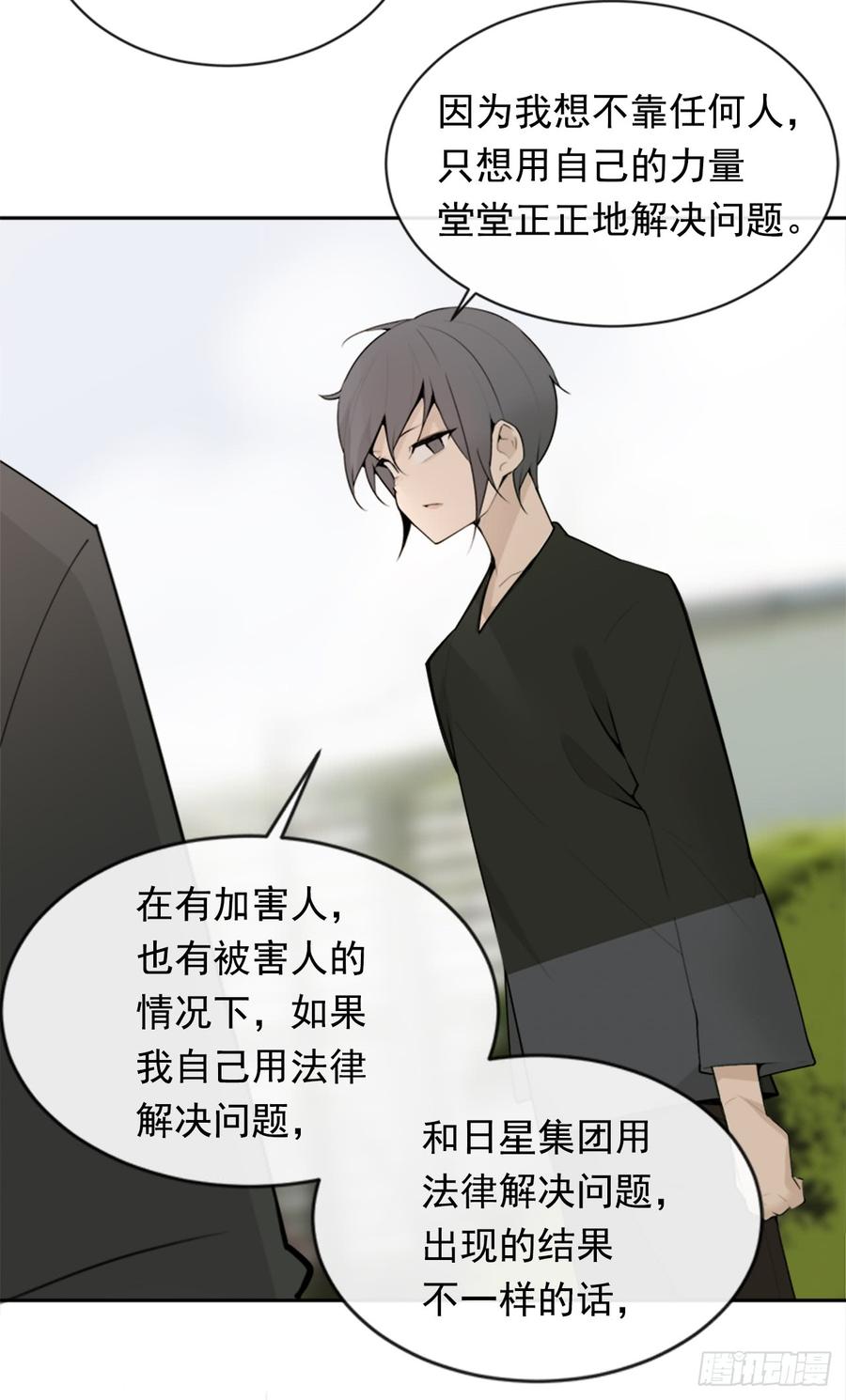 给他点教训(1/2)-第343话