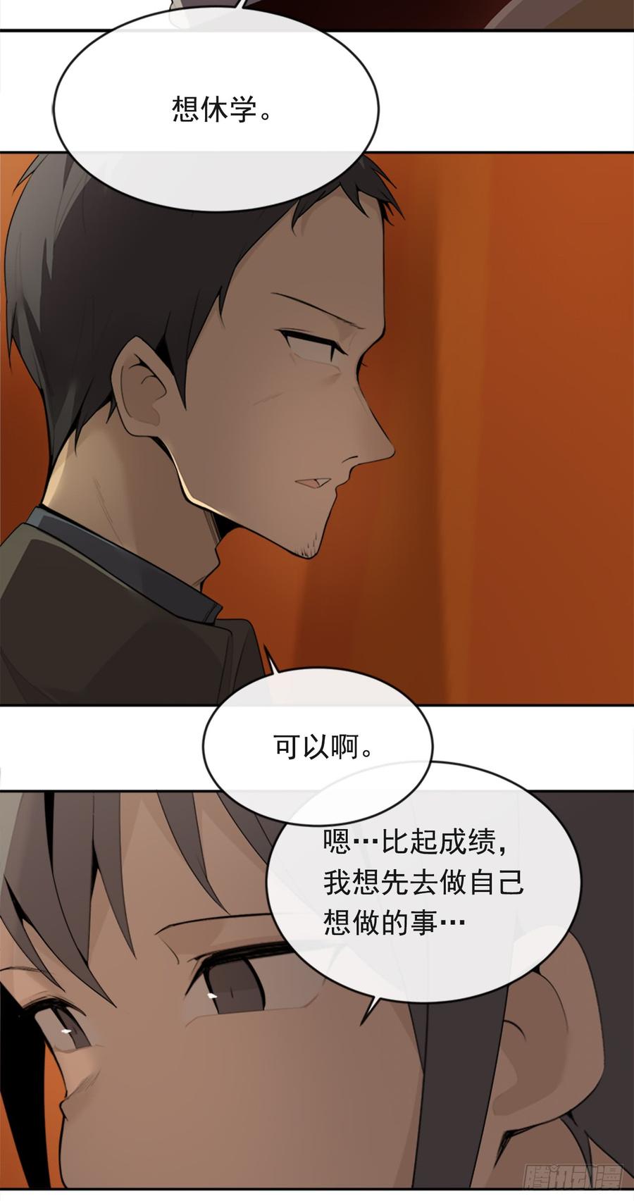 放弃读书(1/2)-第345话
