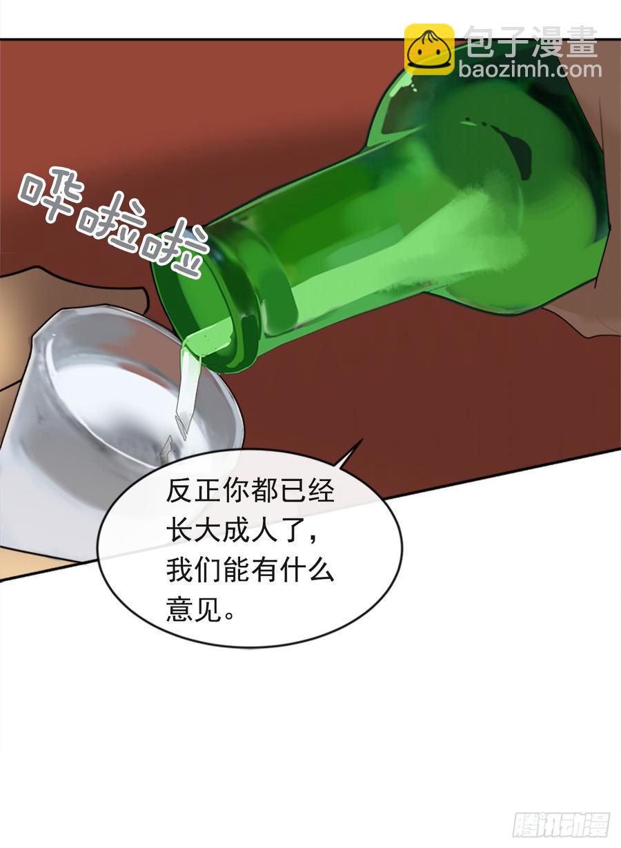 放弃读书(1/2)-第345话