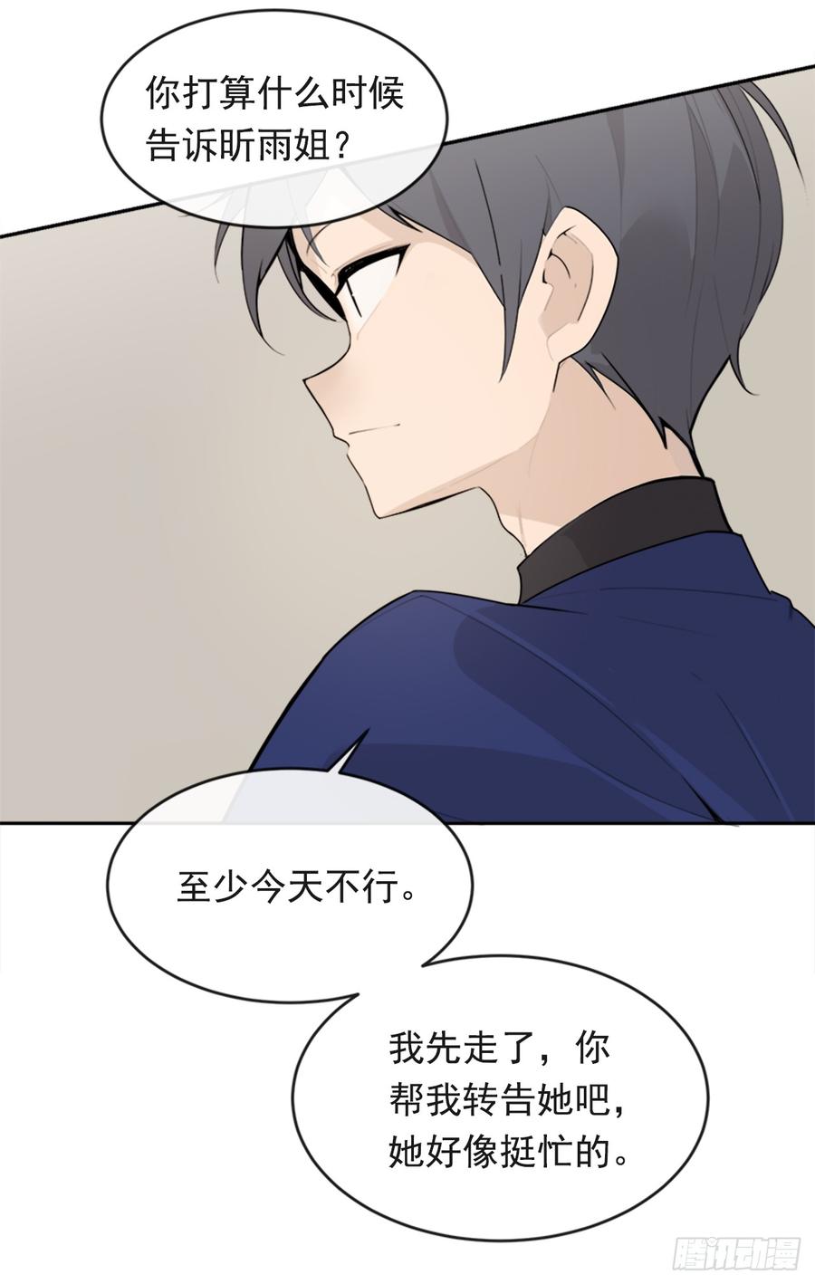 两厢分别(1/2)-第347话