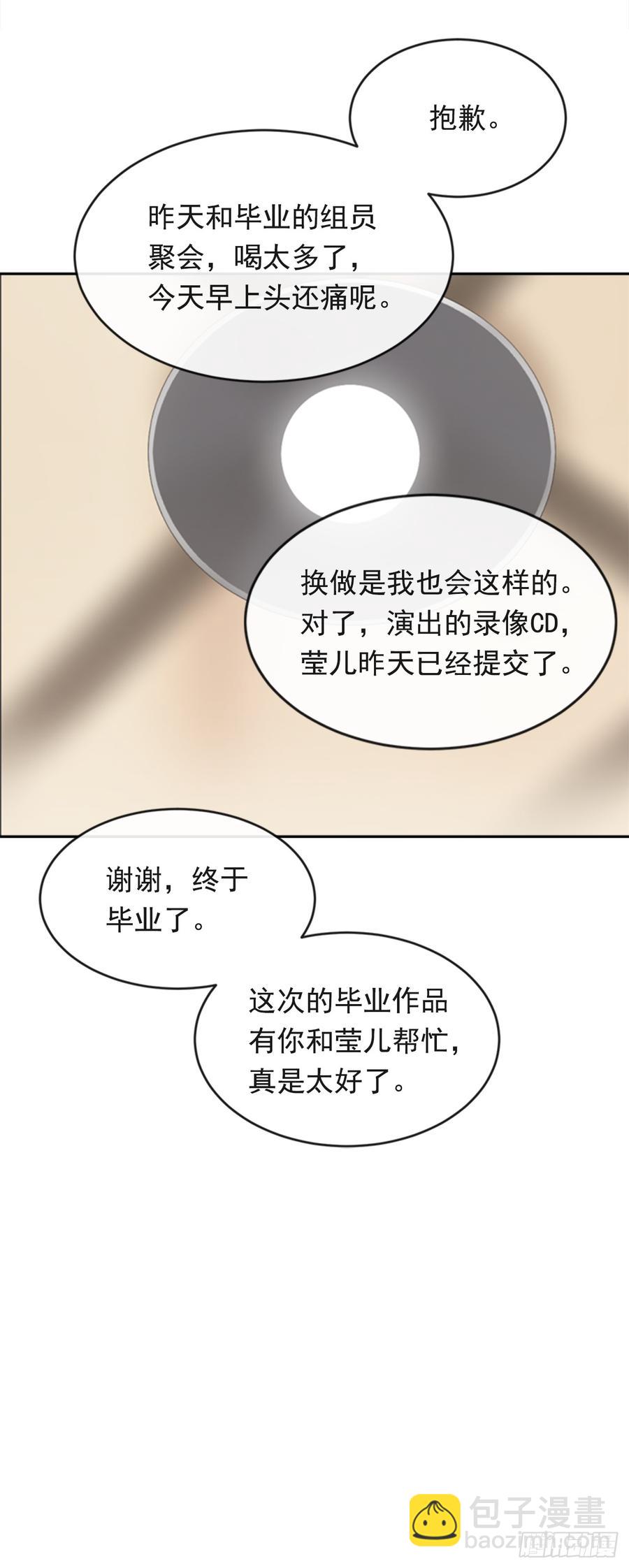 两厢分别(1/2)-第347话