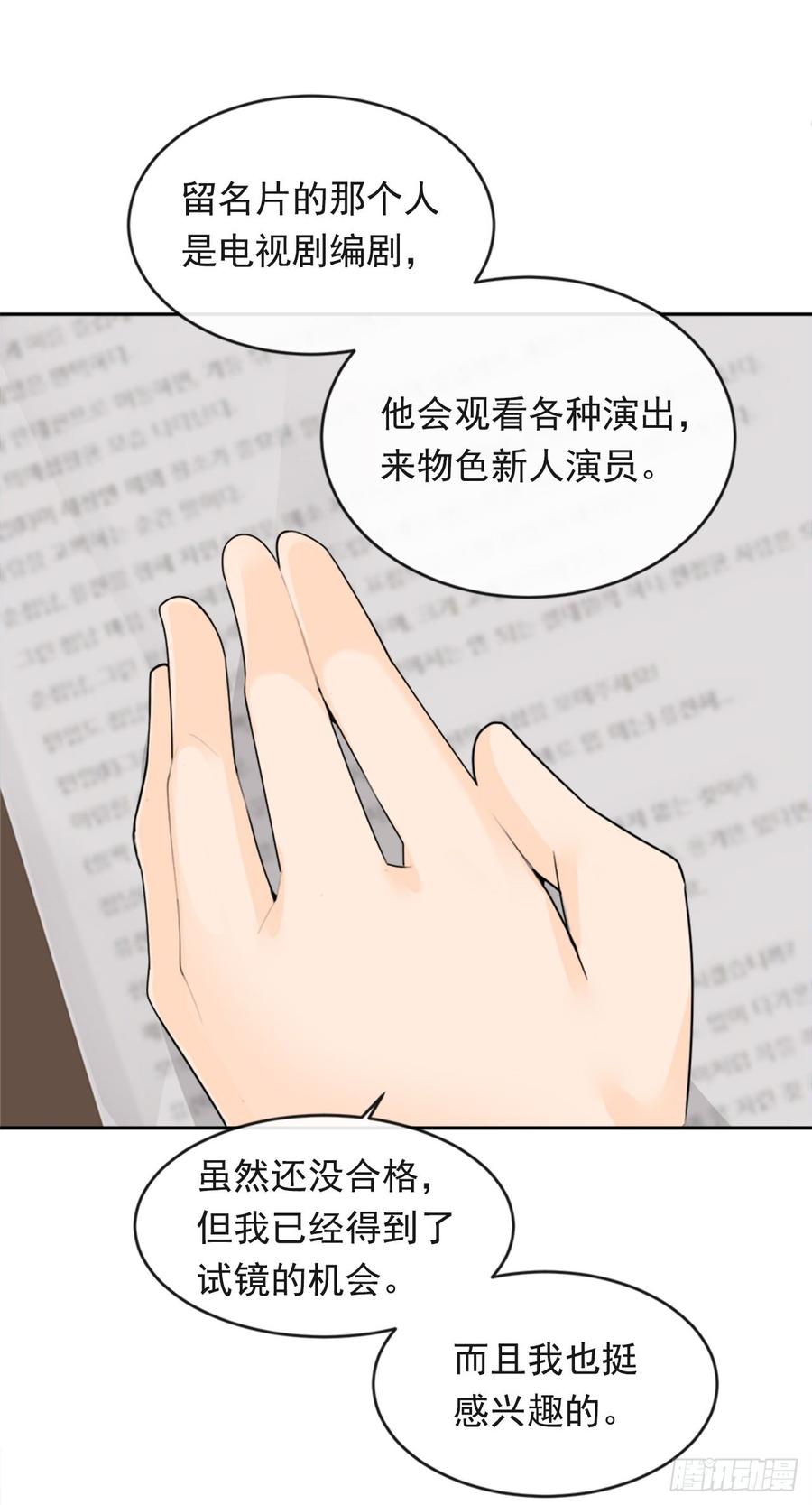 两厢分别(1/2)-第347话