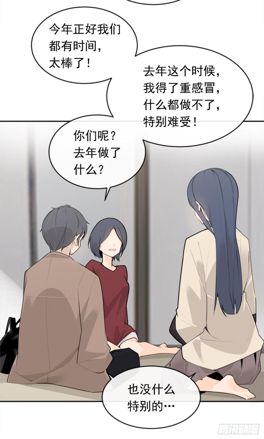 两厢分别(1/2)-第347话