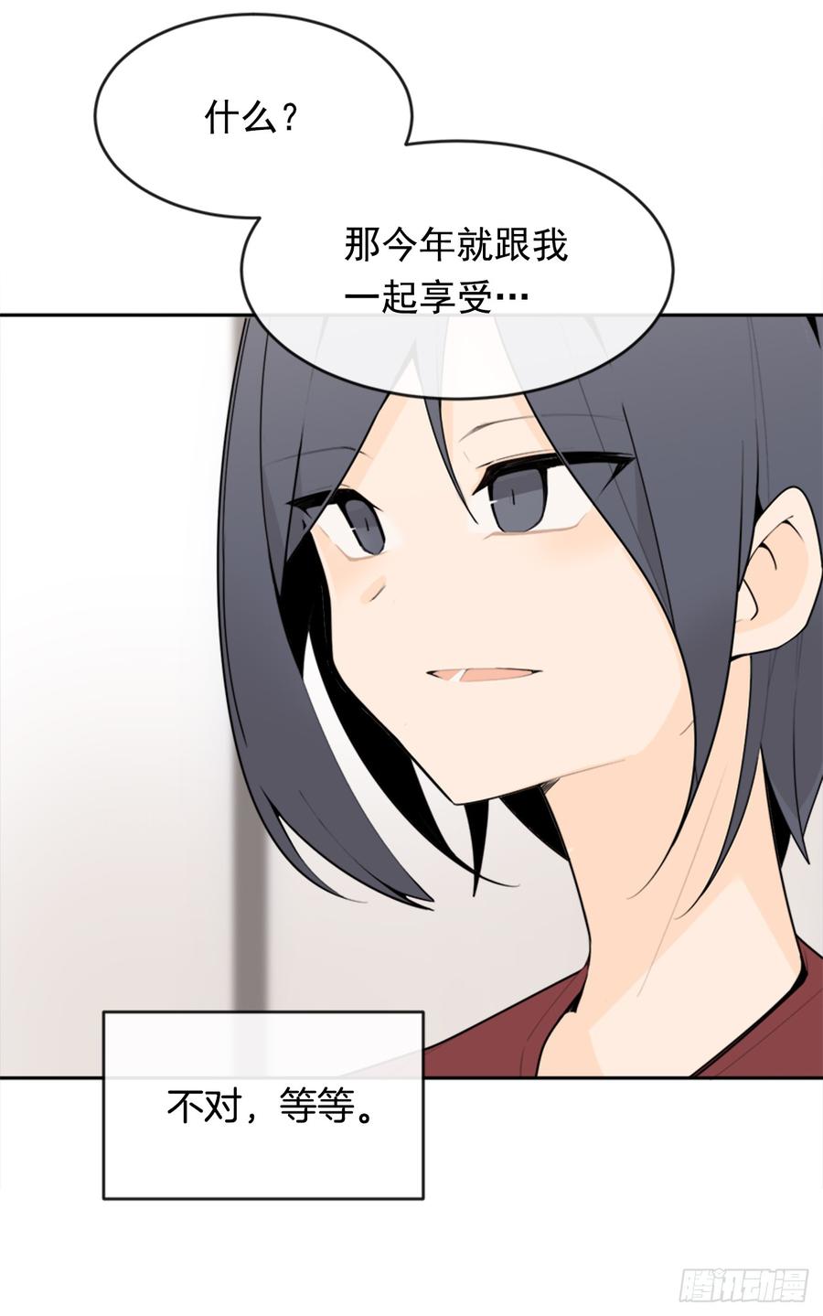 两厢分别(1/2)-第347话