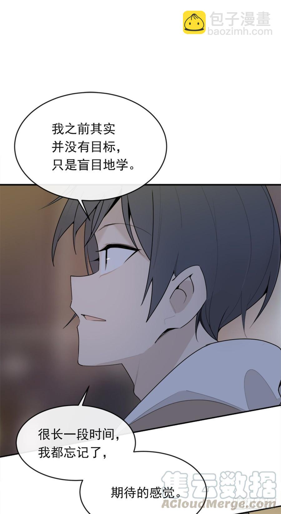 两厢分别(1/2)-第347话