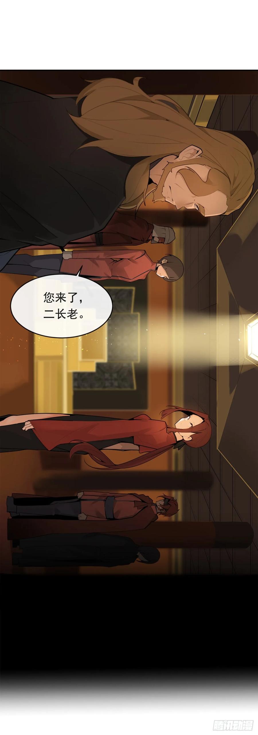 闭关险情(1/2)-第349话