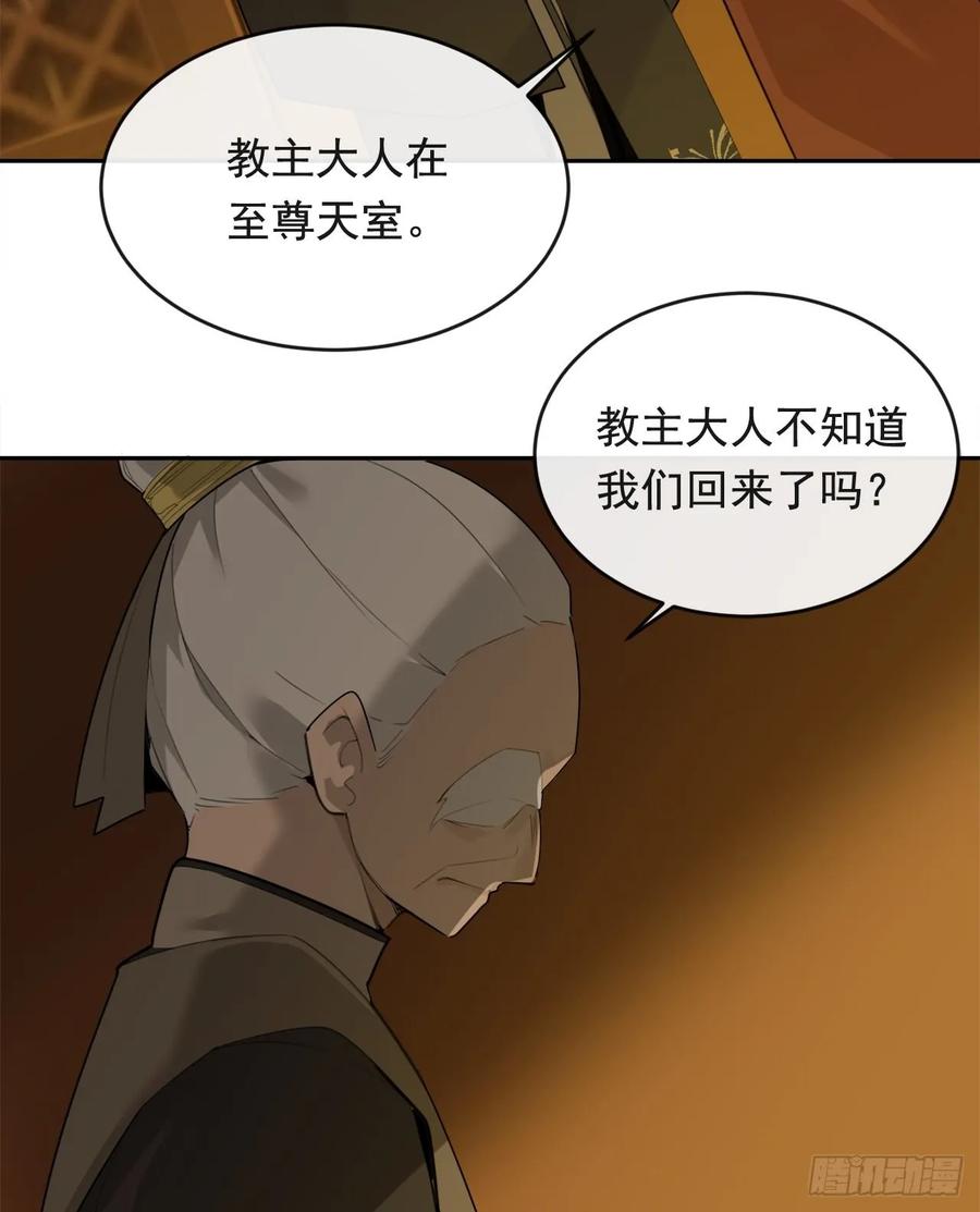 闭关险情(1/2)-第349话