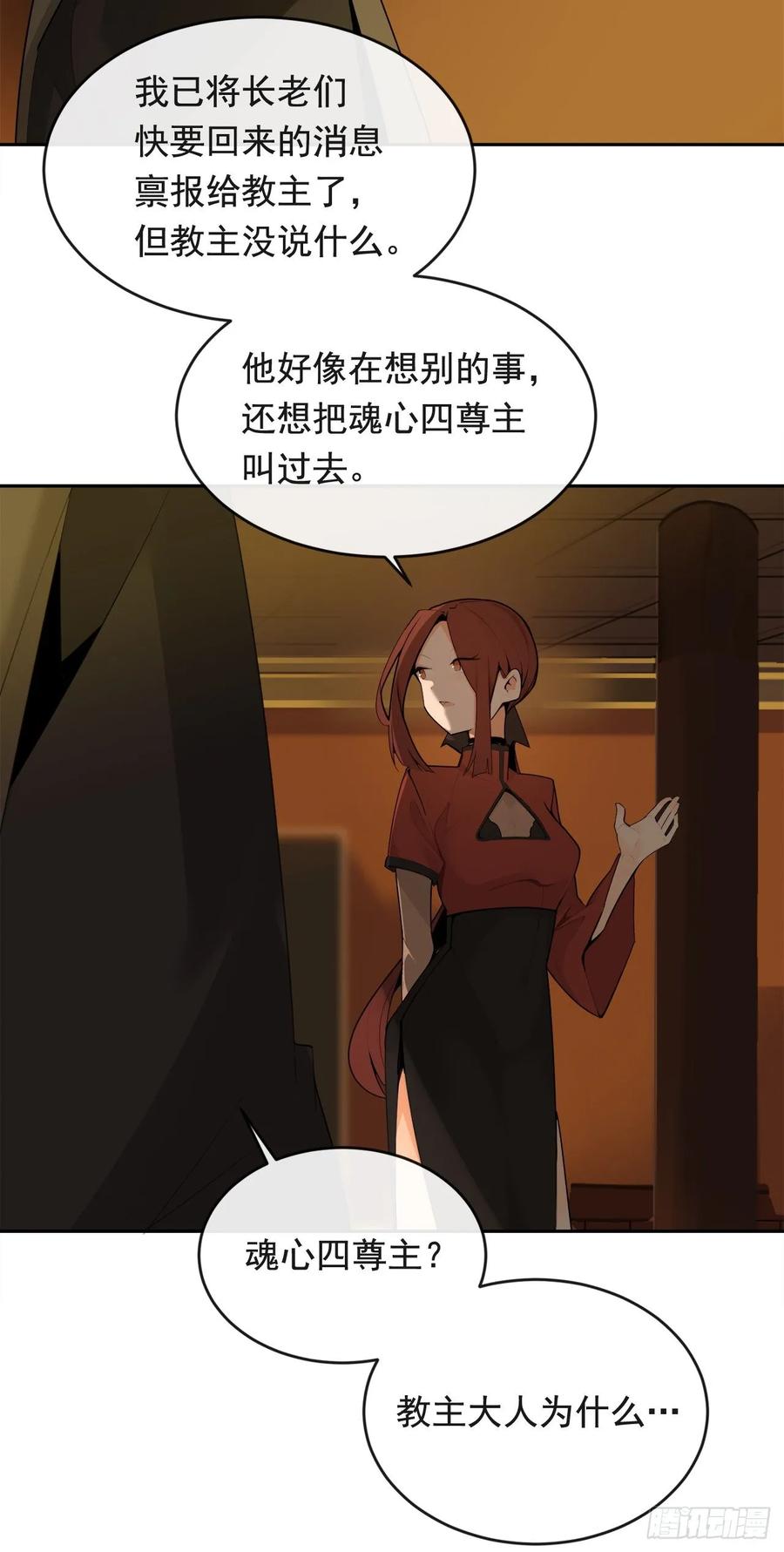 闭关险情(1/2)-第349话