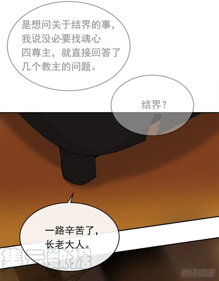 闭关险情(1/2)-第349话