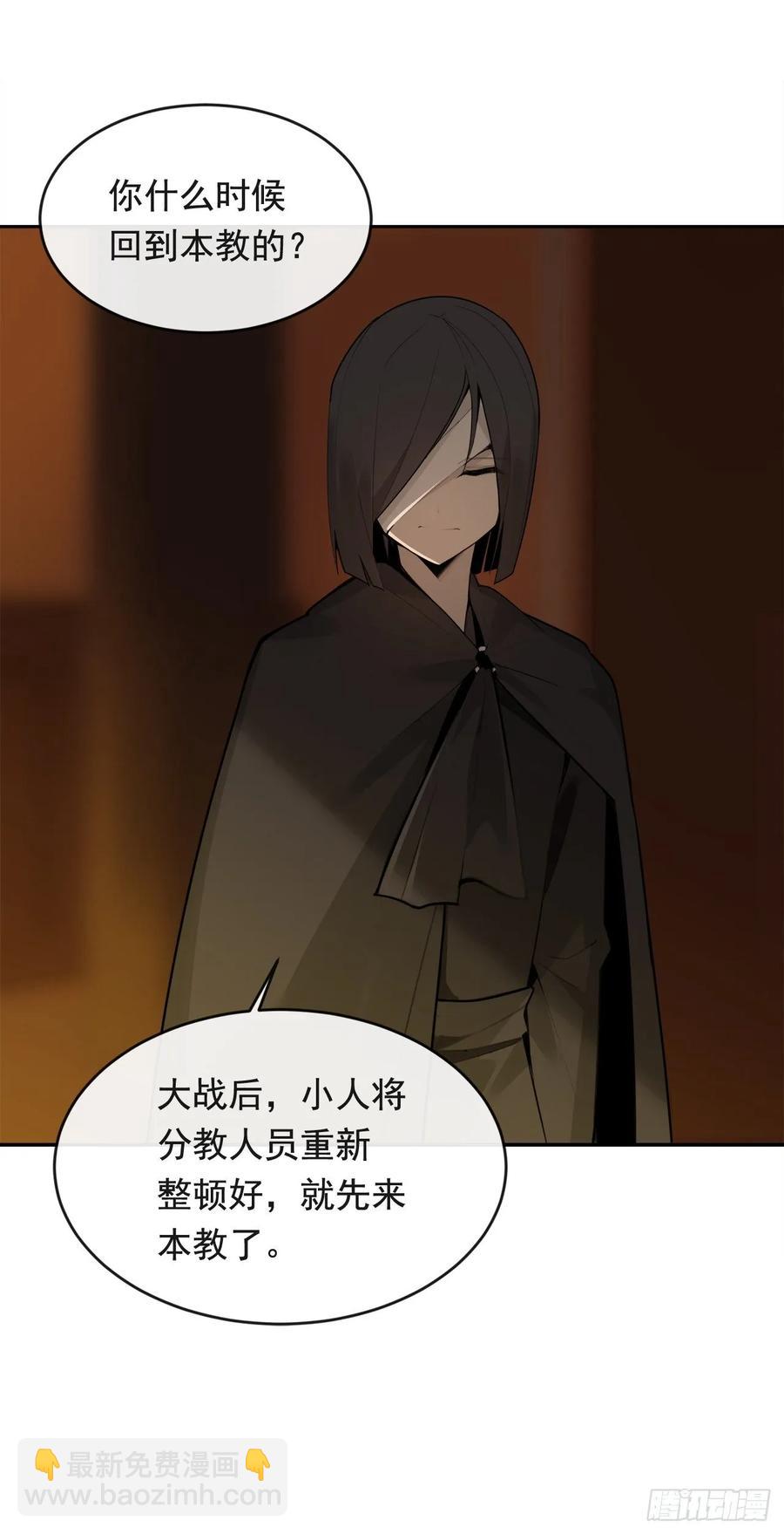 闭关险情(1/2)-第349话