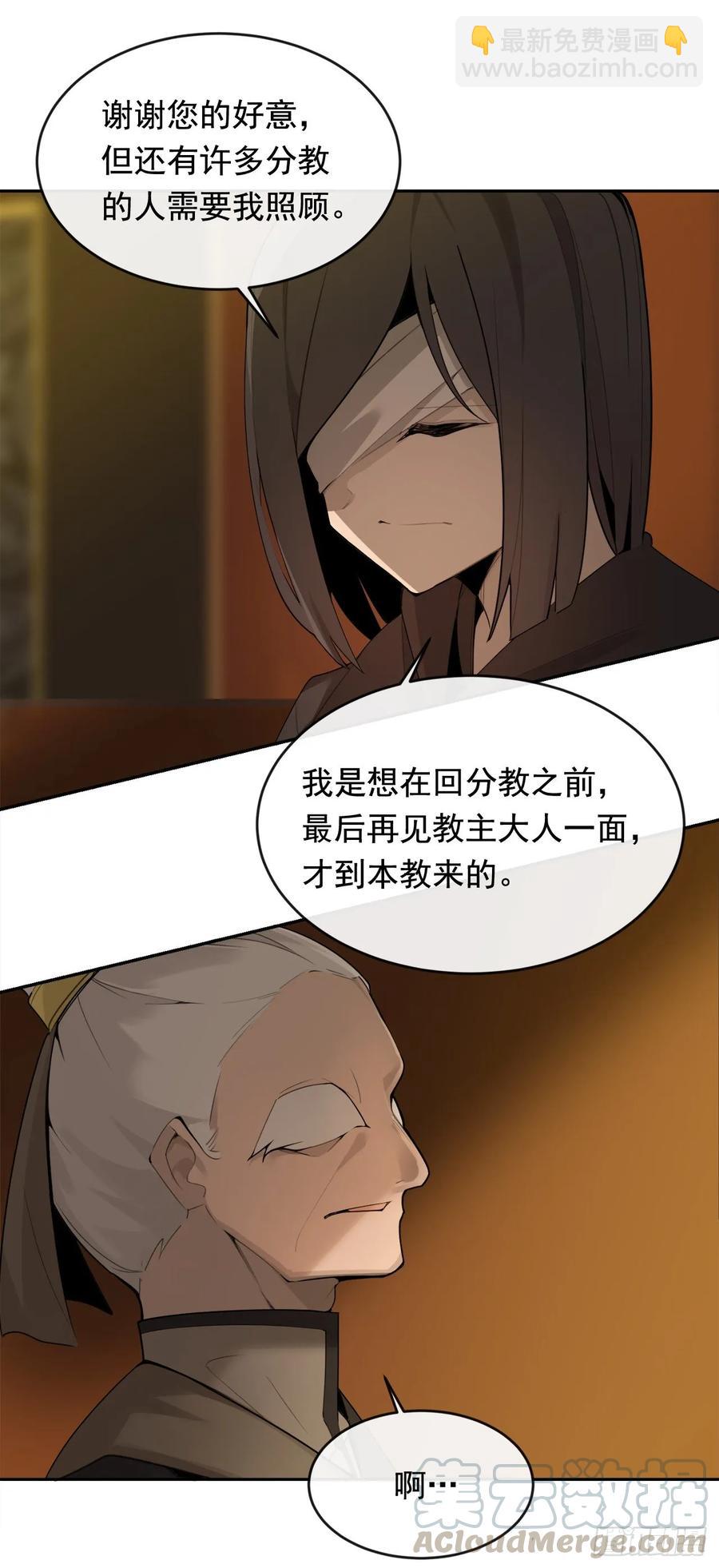 闭关险情(1/2)-第349话