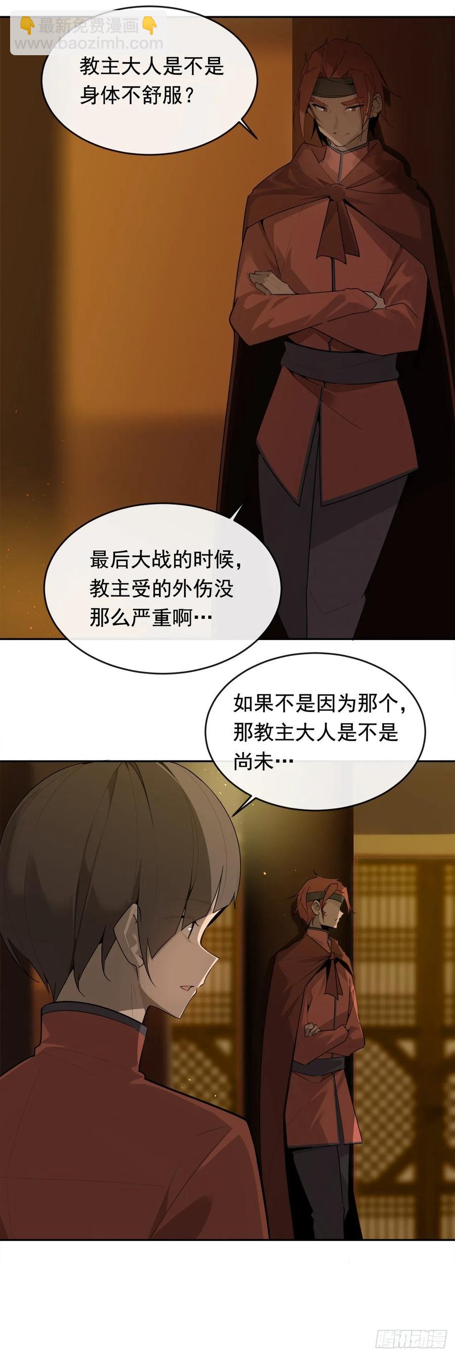 闭关险情(1/2)-第349话