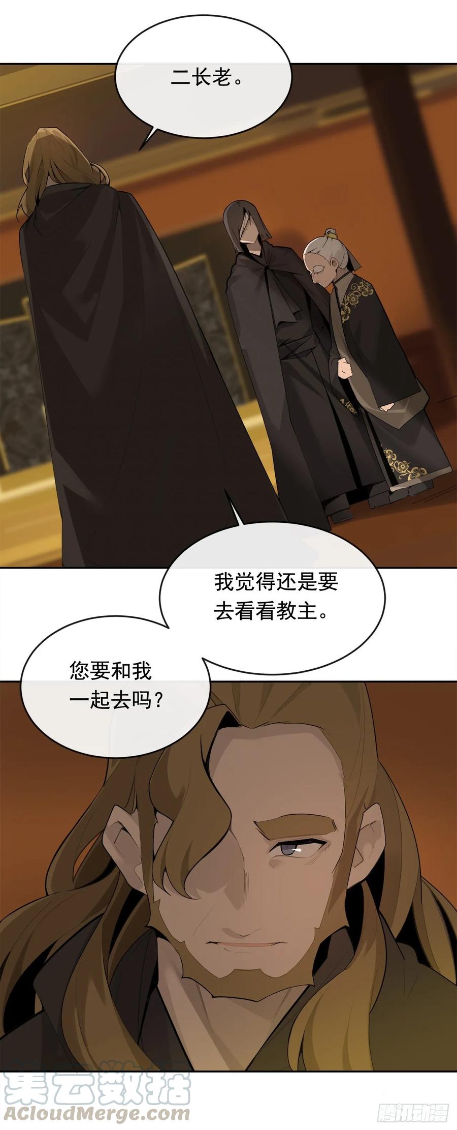 闭关险情(1/2)-第349话