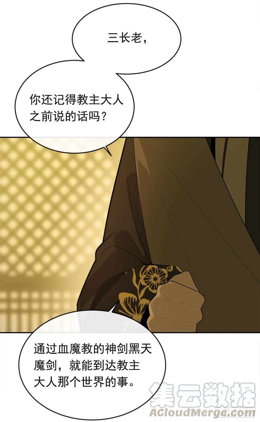 闭关险情(1/2)-第349话