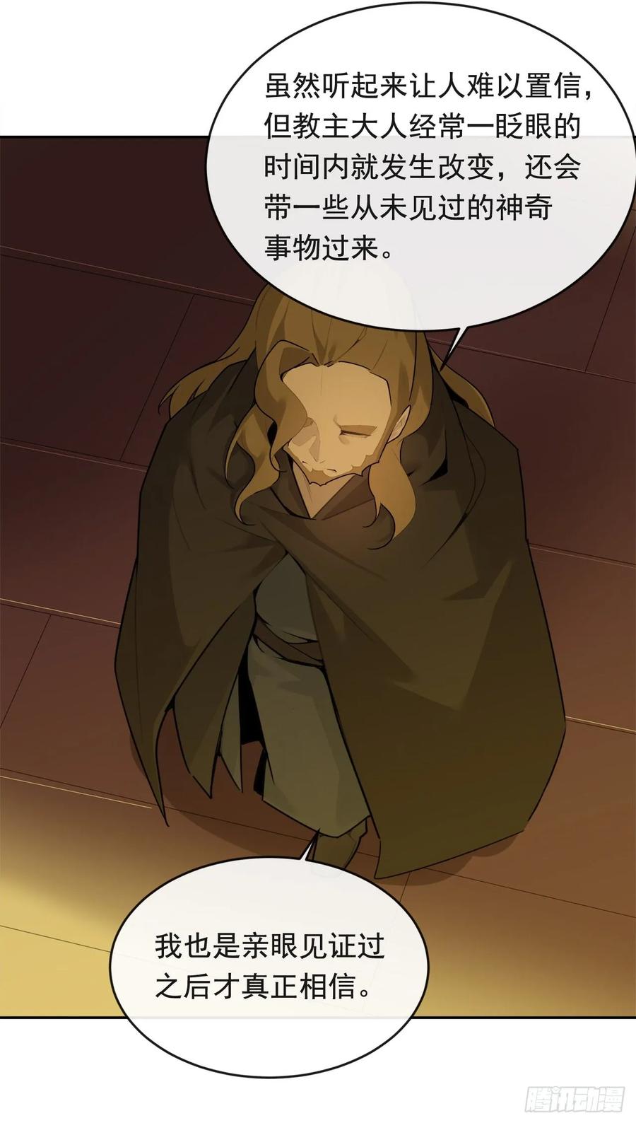 闭关险情(1/2)-第349话