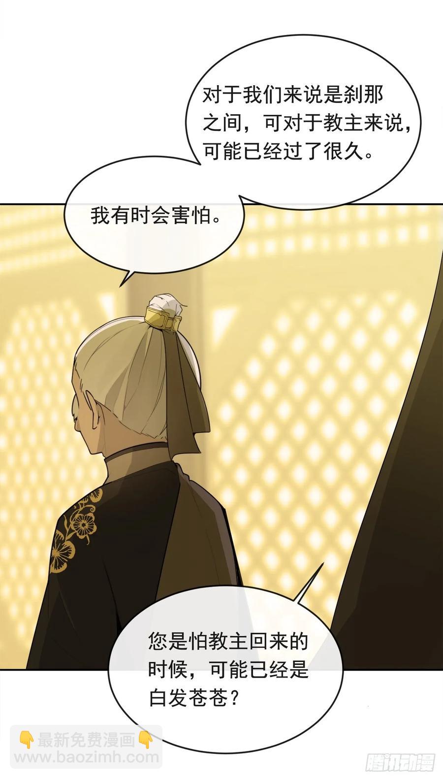 闭关险情(1/2)-第349话