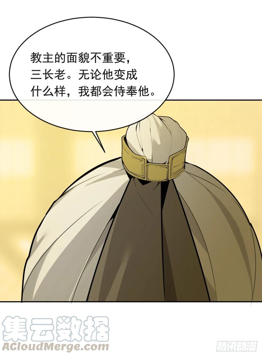 闭关险情(1/2)-第349话