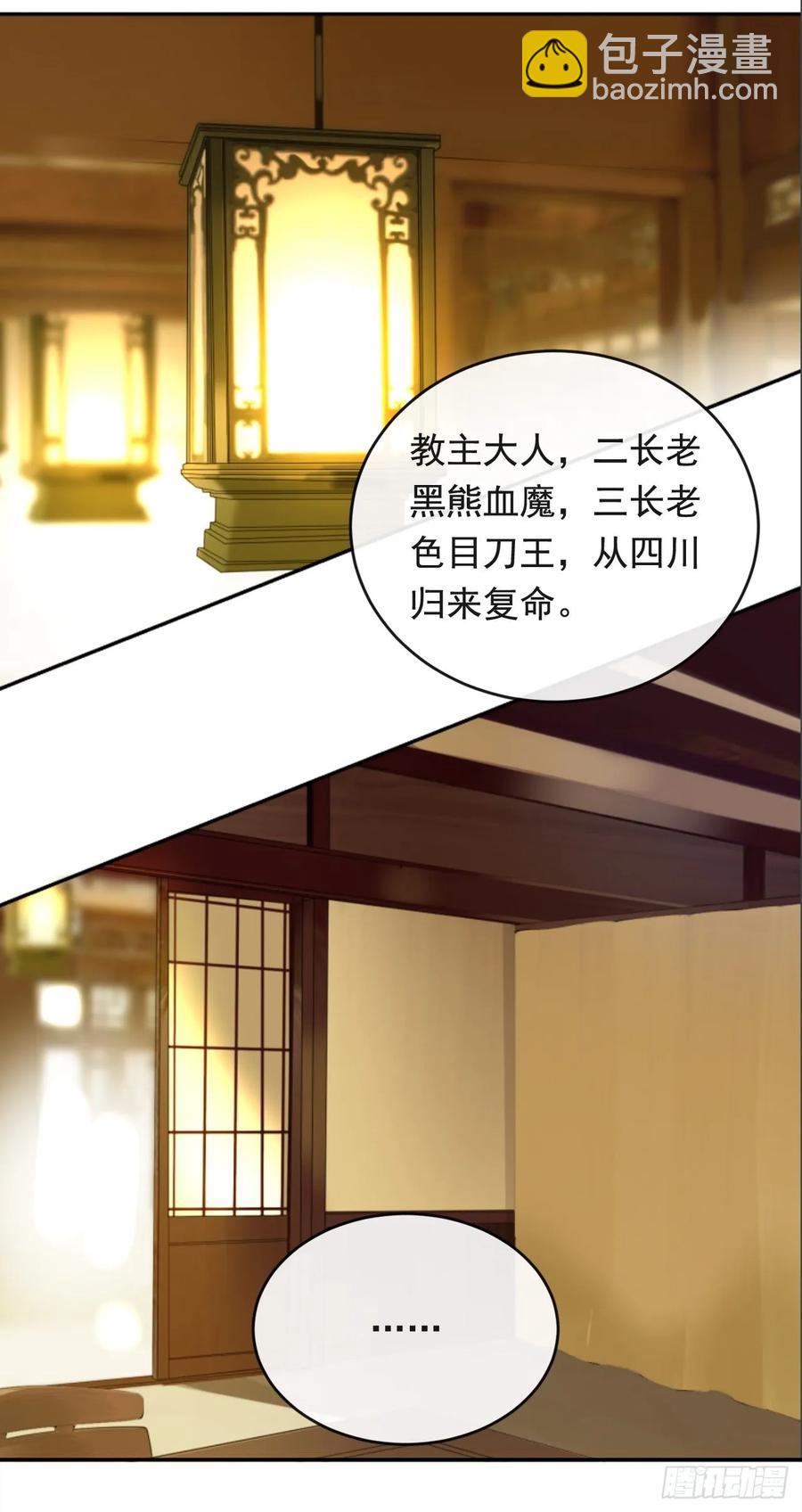 闭关险情(1/2)-第349话