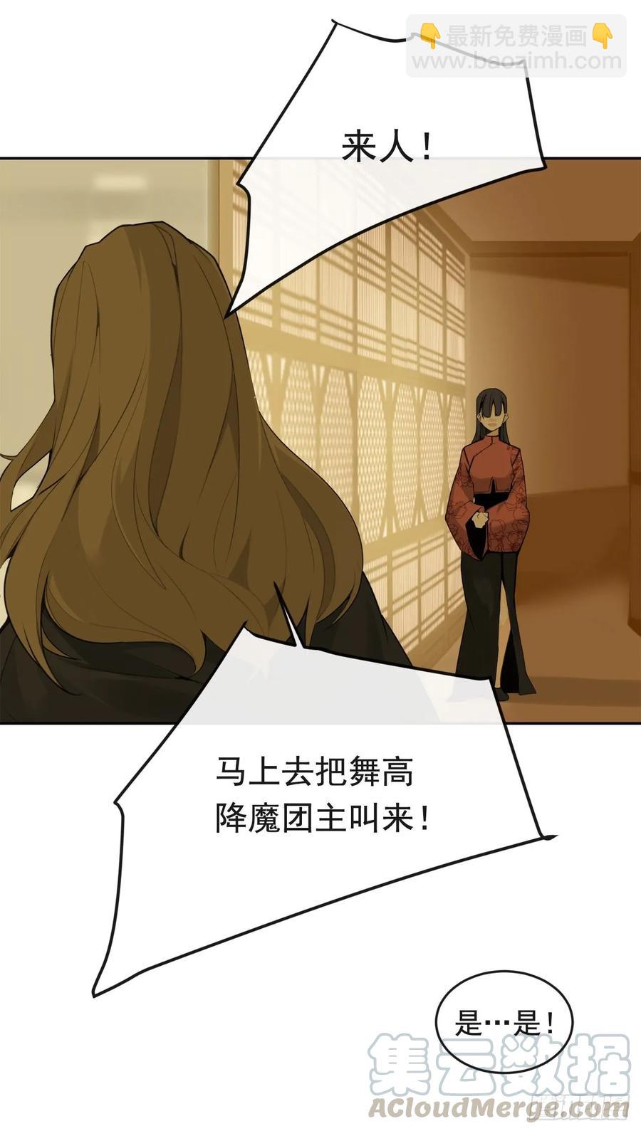 闭关险情(1/2)-第349话