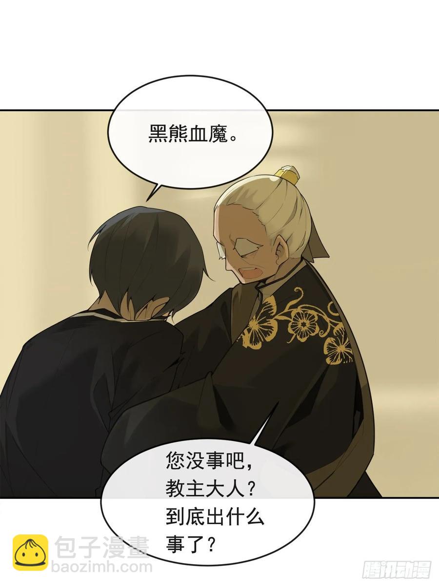 闭关险情(1/2)-第349话