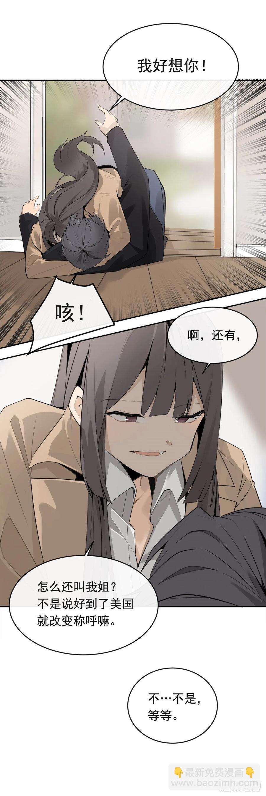 美国留学(1/2)-第351话