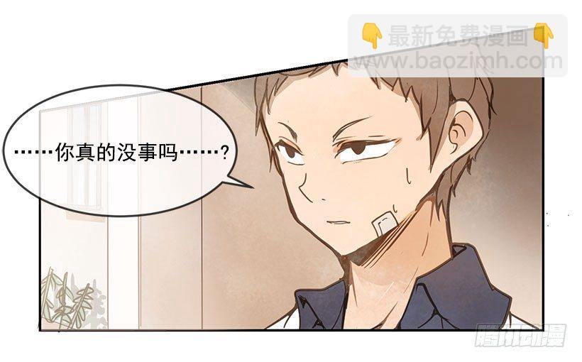 我想静静-第37话