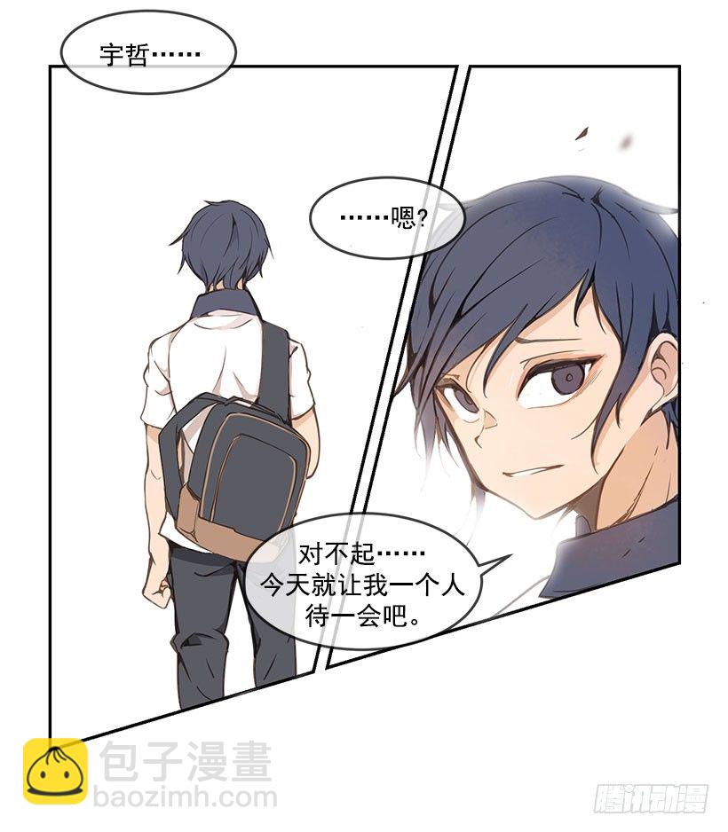 我想静静-第37话